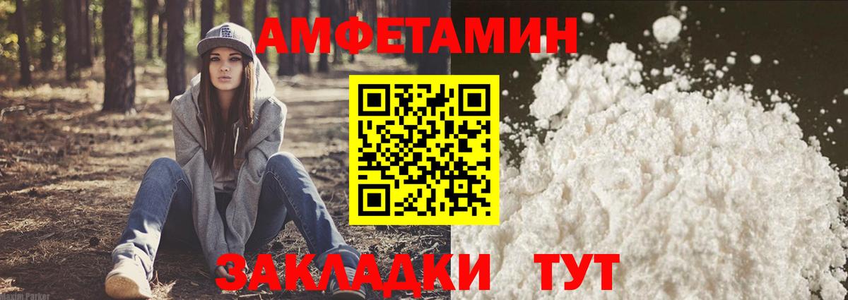 АМФ Premium  Амфетамин  Кизилюрт  Вход с VPN 