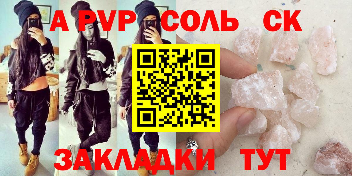 А ПВП Crystall  Вход с VPN  А ПВП Соль  Кизилюрт 