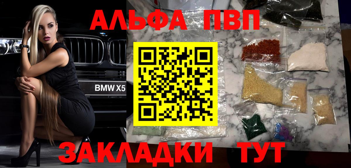 Alpha-PVP Crystall Кизилюрт
