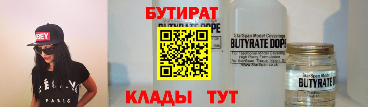 Бутират буратино  Вход с VPN  Кизилюрт 