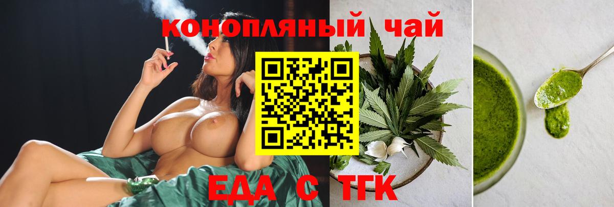 Кизилюрт  Печенье с ТГК конопля  Вход с VPN 