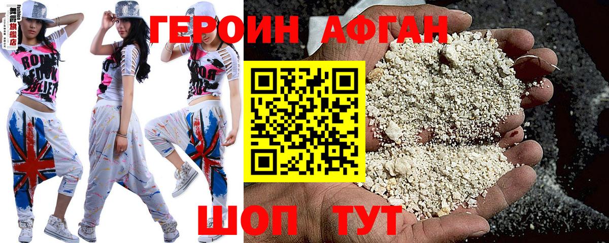 Героин  Вход с VPN  Кизилюрт  Героин Heroin 