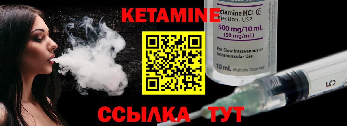 КЕТАМИН ketamine  Вход с VPN  КЕТАМИН ketamine  Кизилюрт 