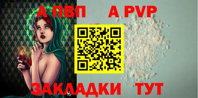 ALPHA-PVP Краснознаменск