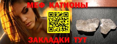 мяу мяу кристалл Краснокаменск