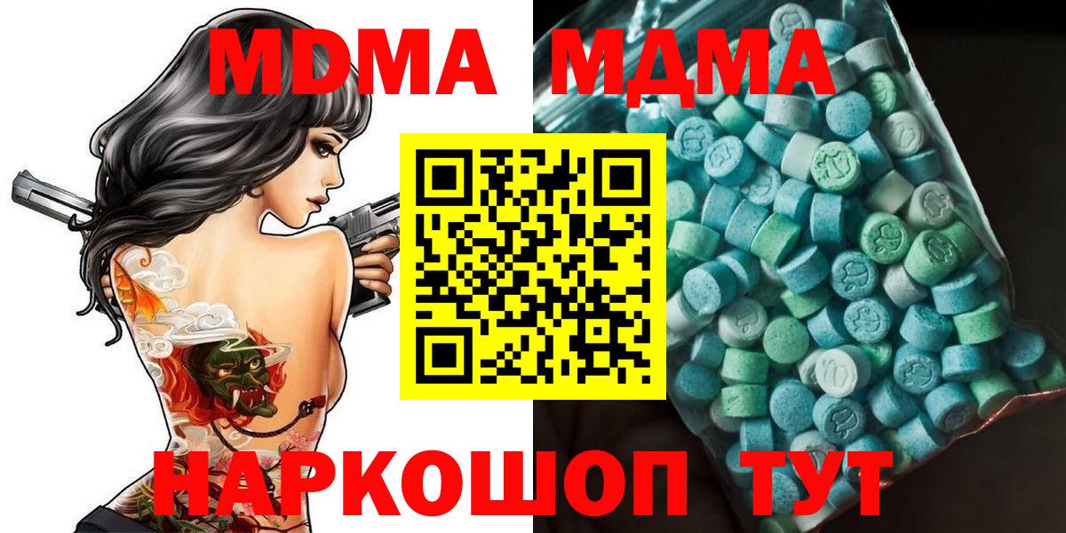 МДМА молли Кизилюрт