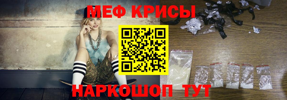 Меф мяу мяу Кизилюрт
