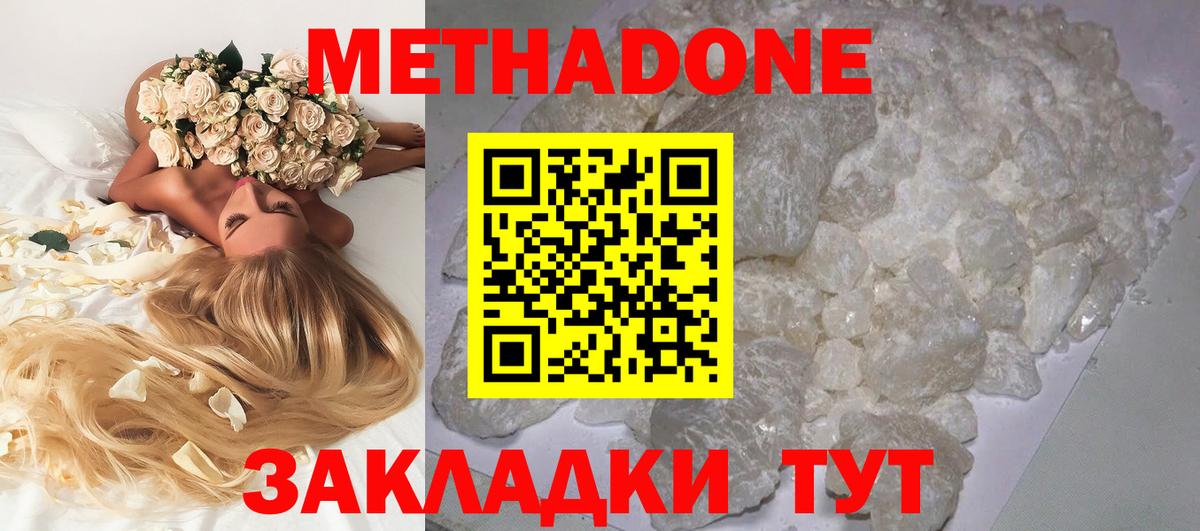 Кизилюрт  Метадон VHQ  Вход с VPN 