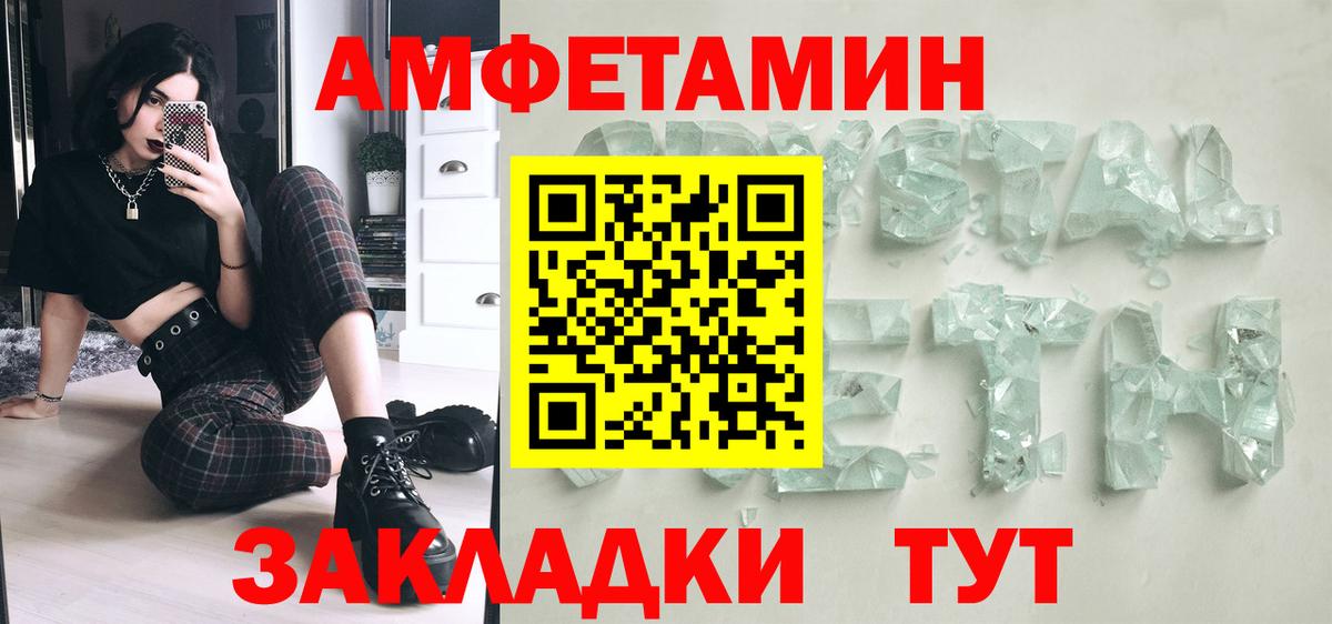 Кизилюрт  Метамфетамин мет  Вход с VPN 