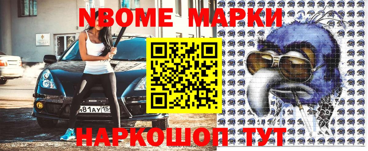 Кизилюрт  цена   Вход с VPN  Марки N-bome 1,8мг 