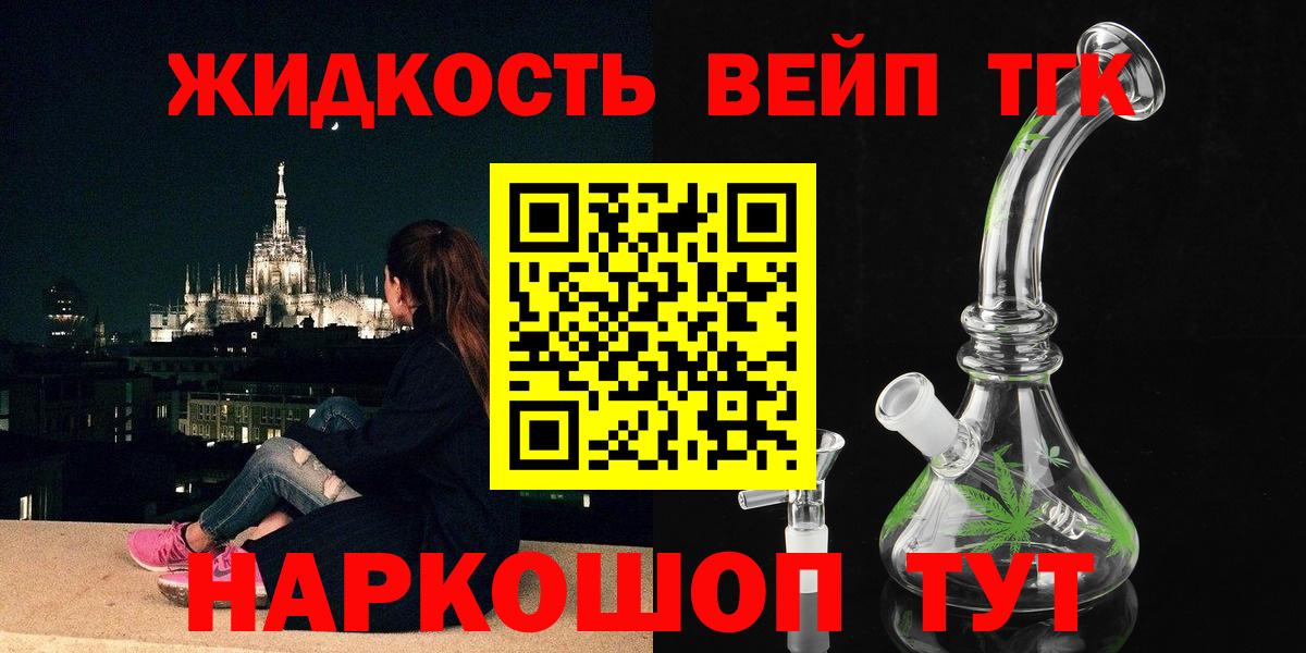 Кизилюрт  Дистиллят ТГК вейп с тгк  Вход с VPN 