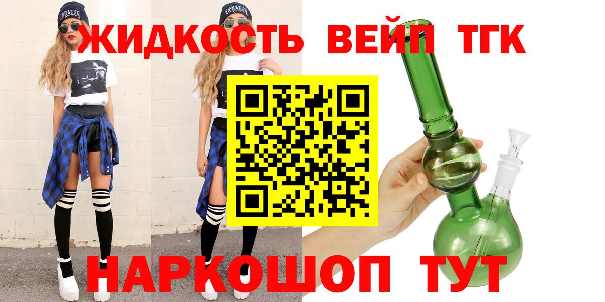 Дистиллят ТГК гашишное масло Кизилюрт
